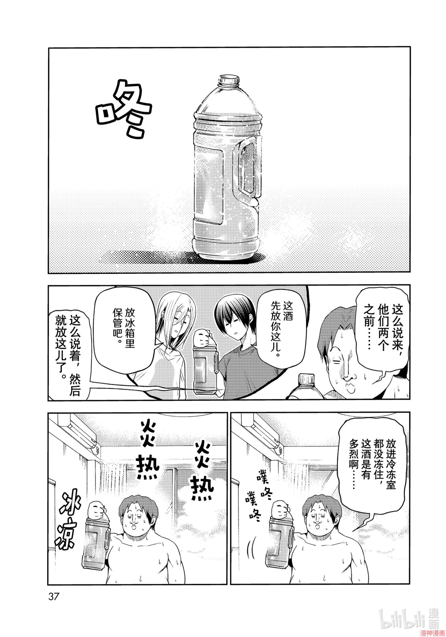 番外142