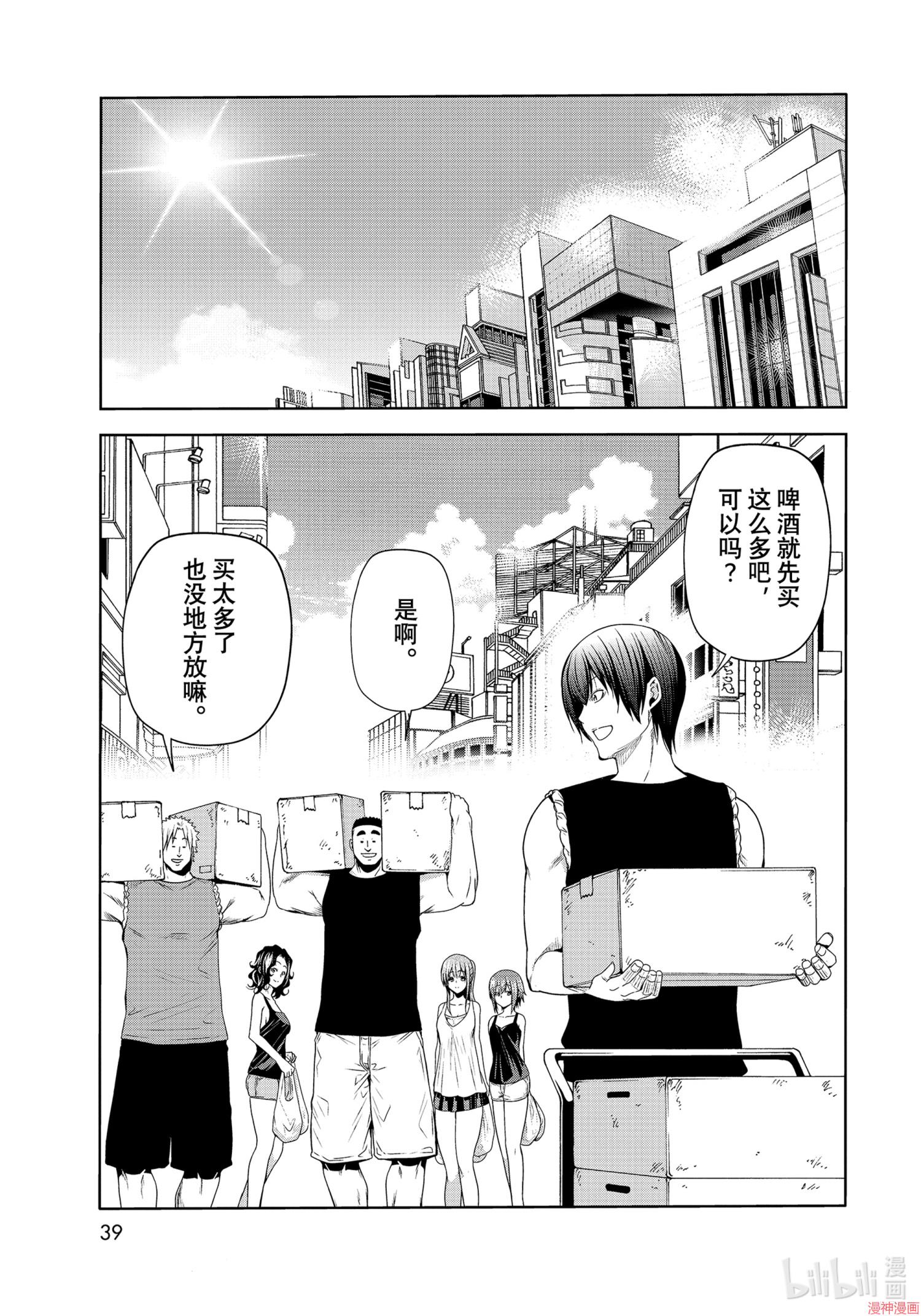 番外144