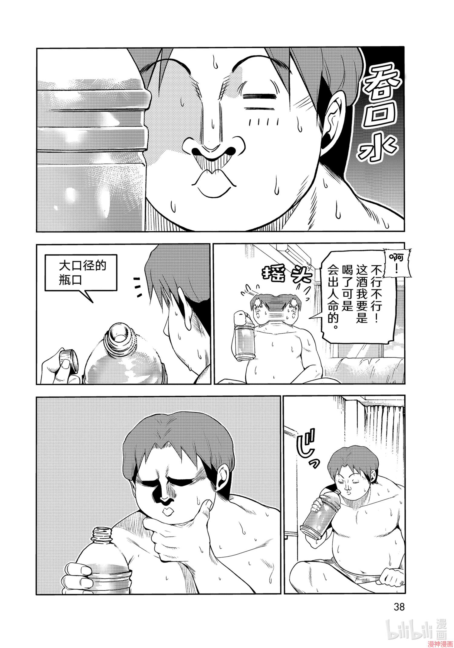 番外143