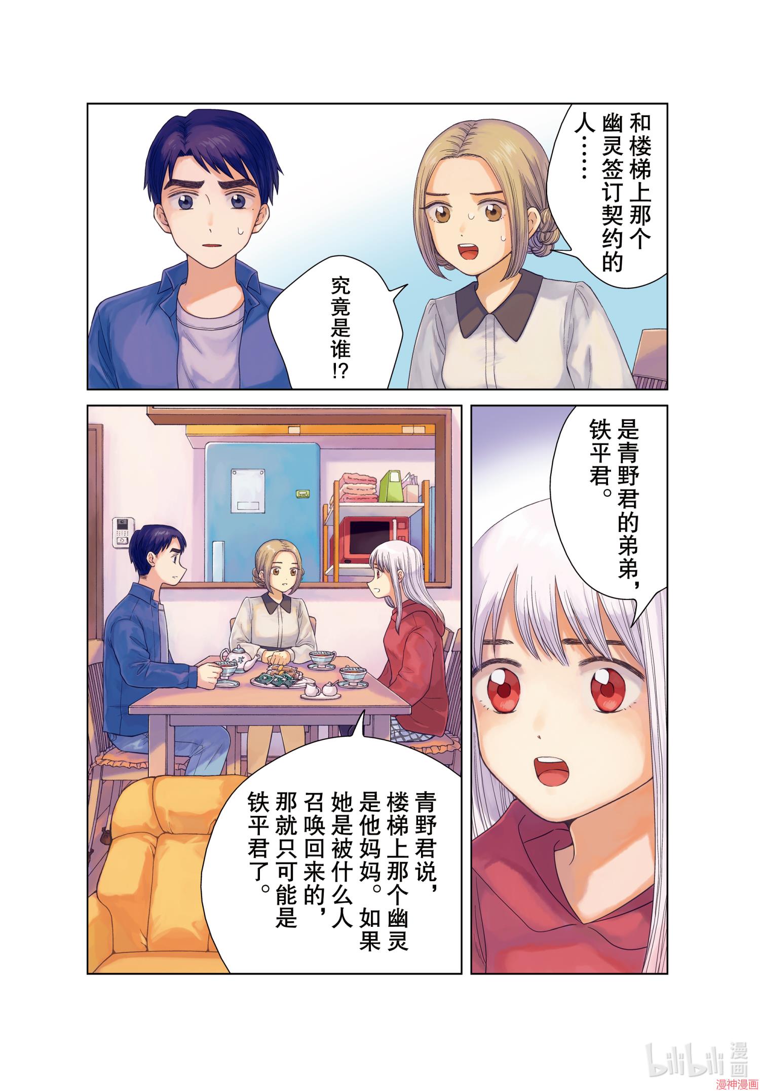第44话3