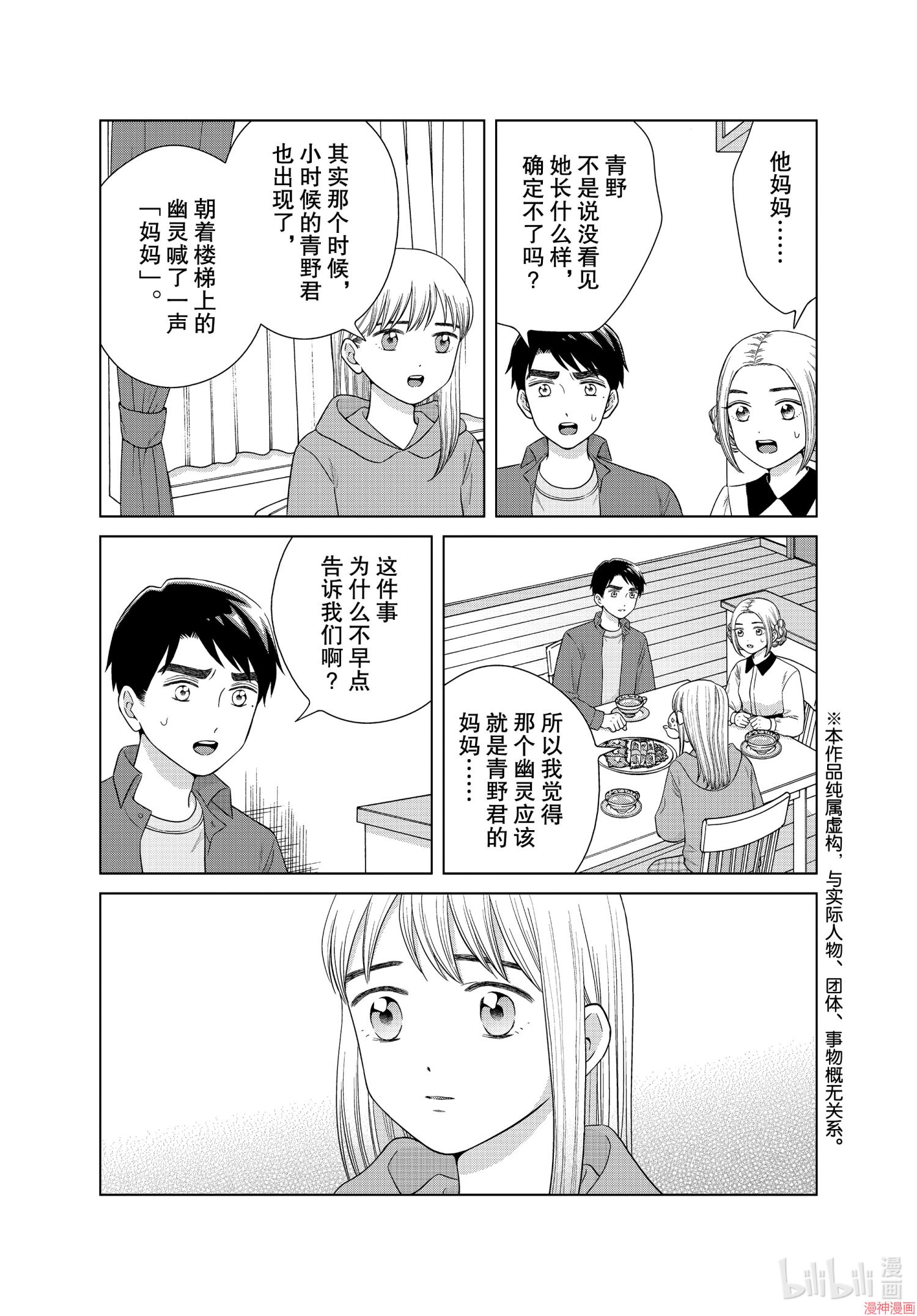 第44话4