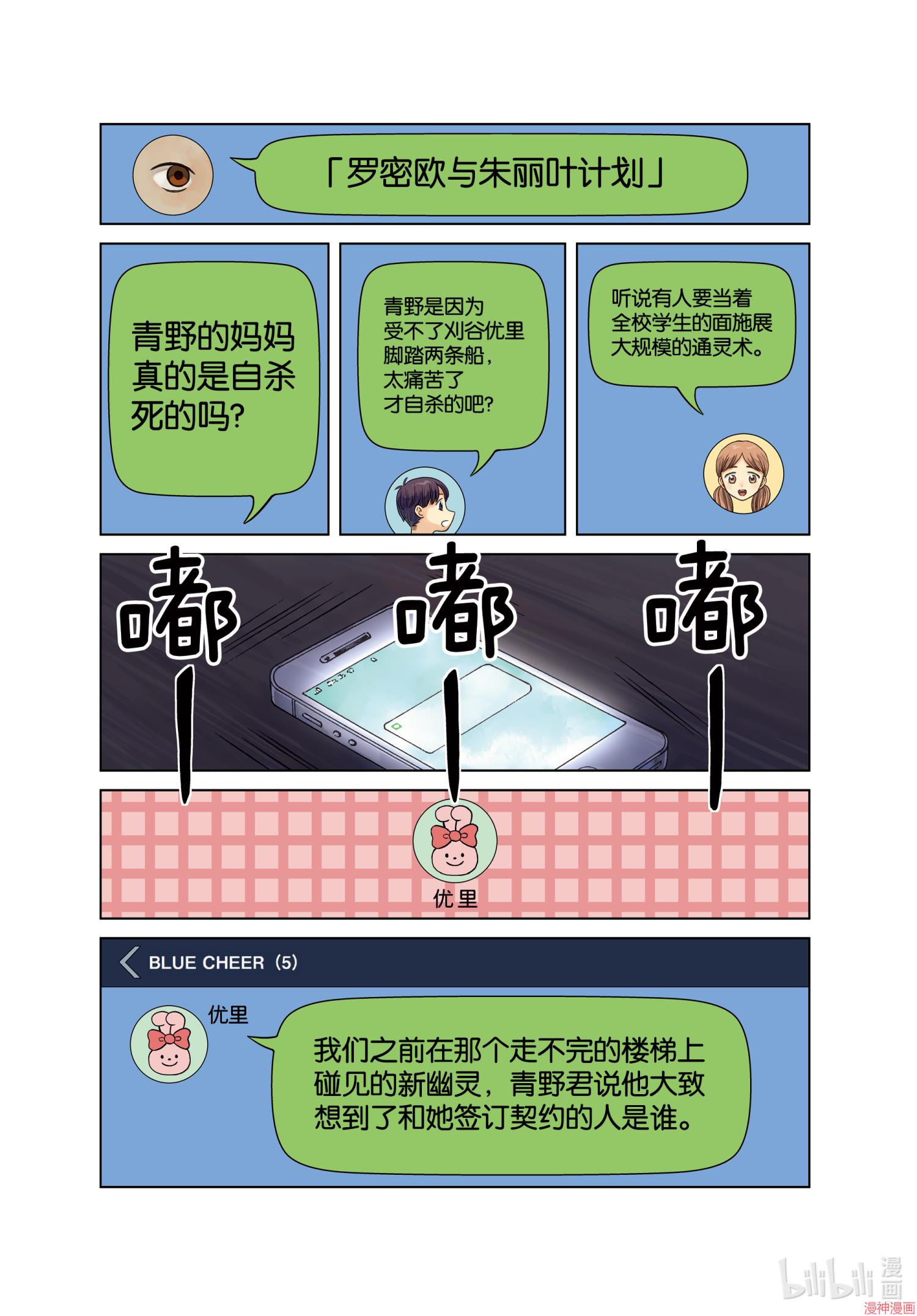 第44话2