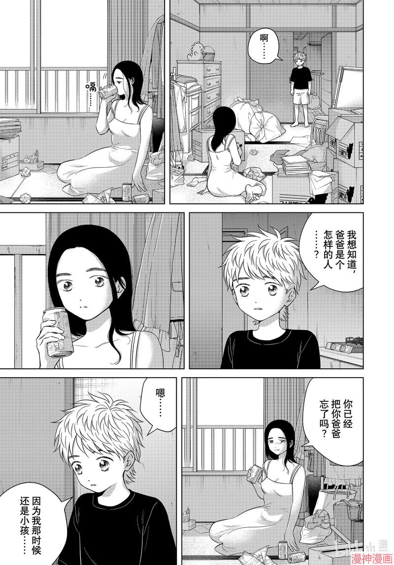 第58话4