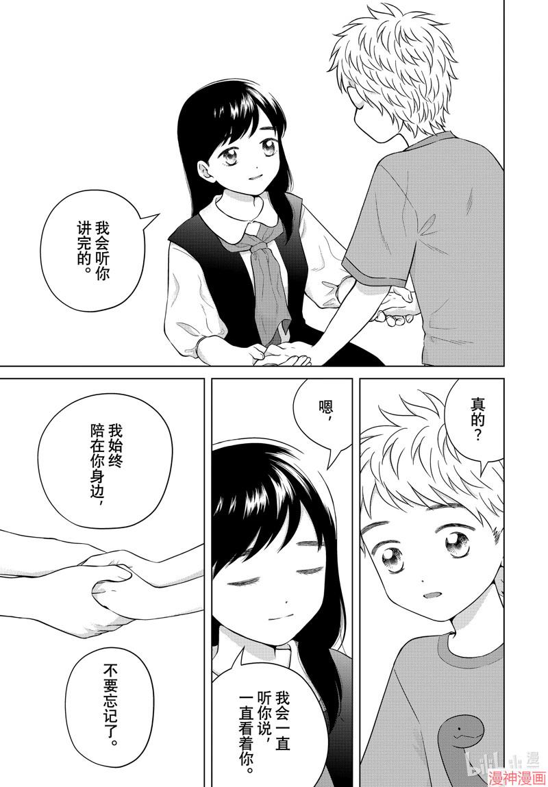 第58话2