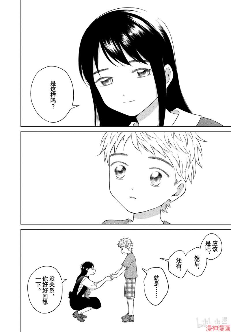 第58话1