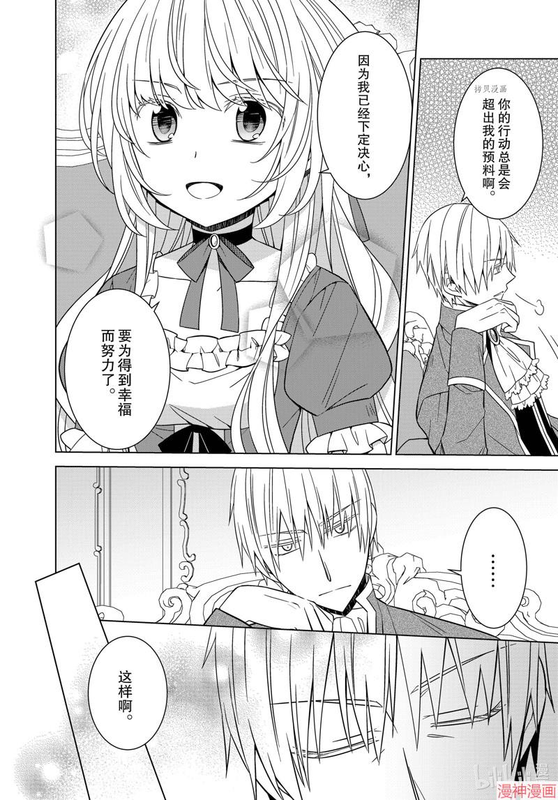 第26话2