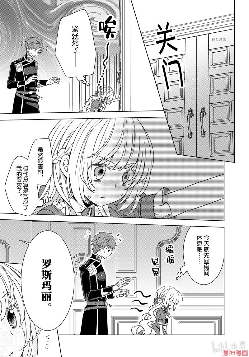 第26话3
