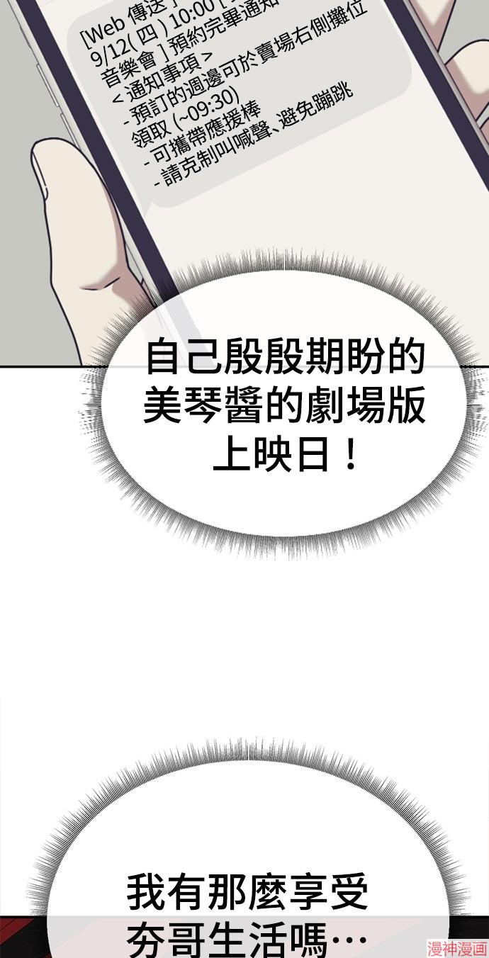 第160话4
