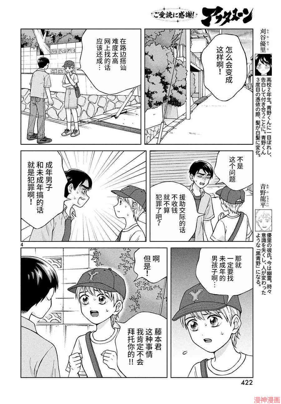 第20话3