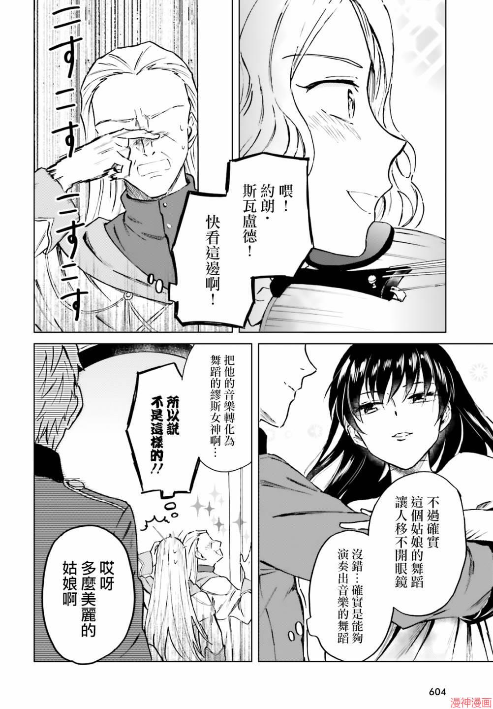 第08话3
