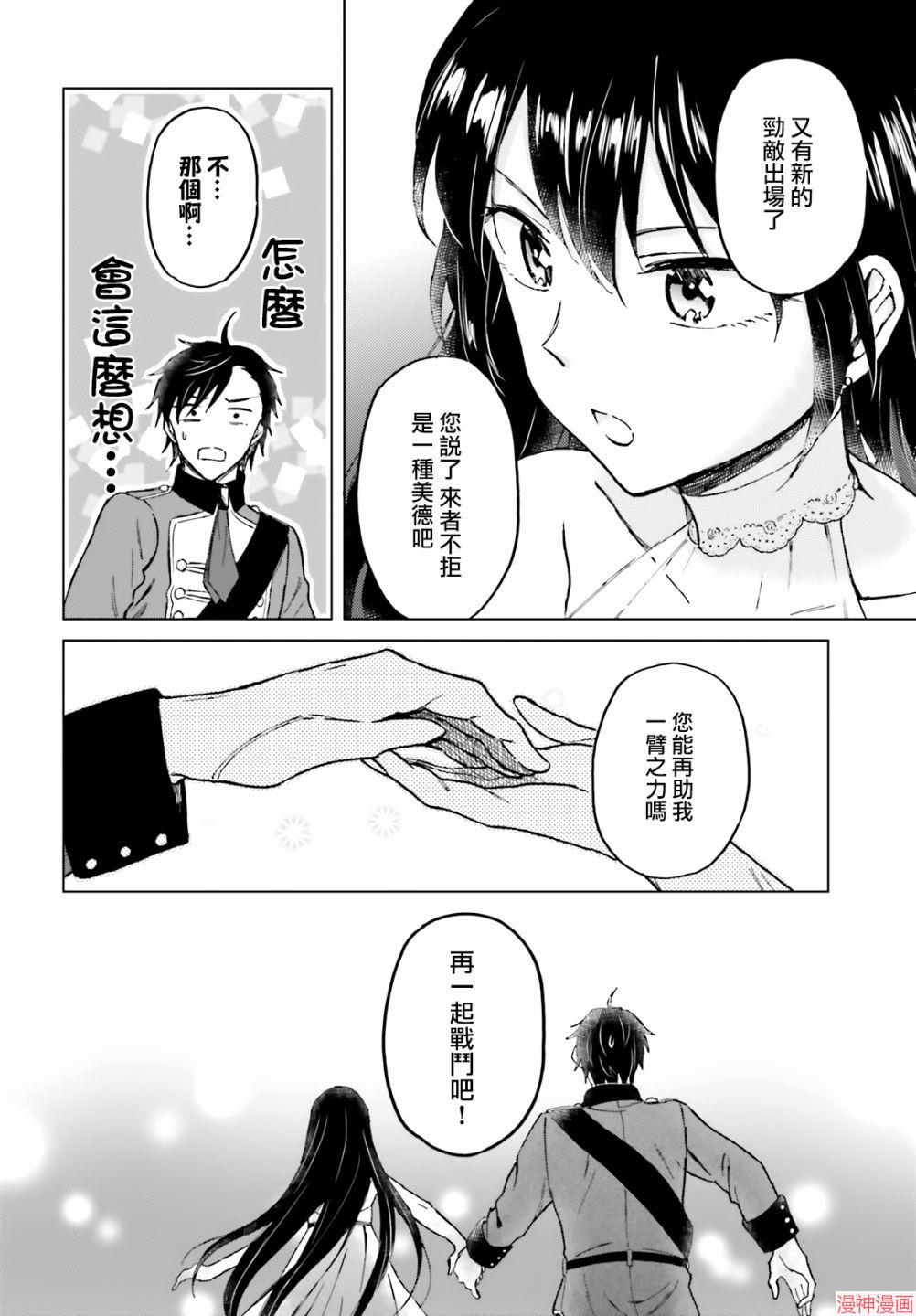 第09话3