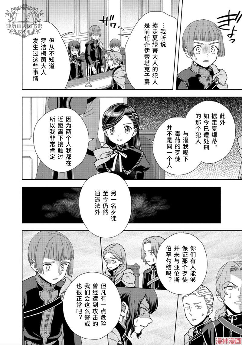 第20话3
