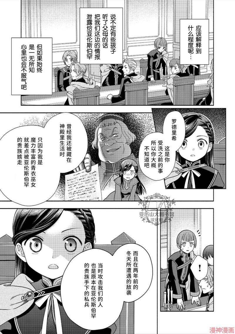第20话2