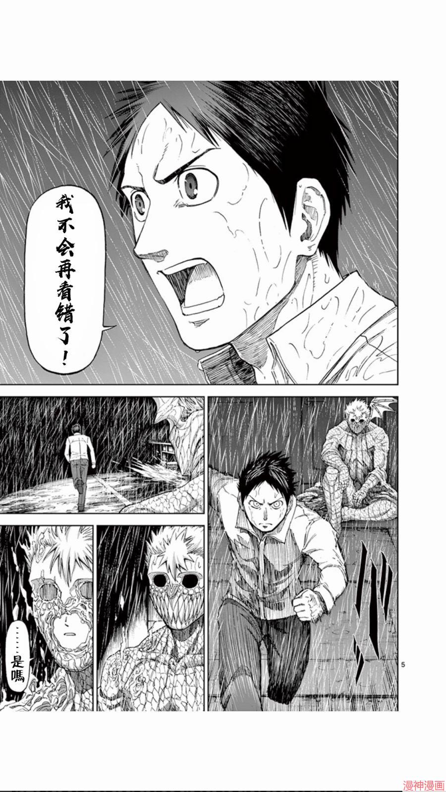 第78话4
