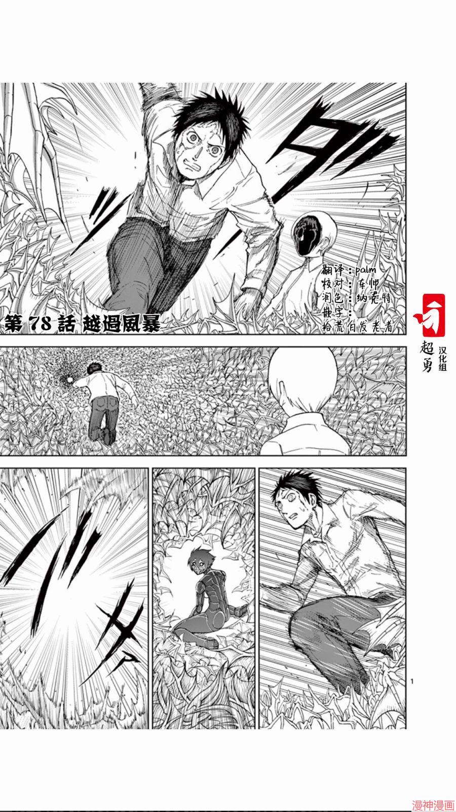 第78话0