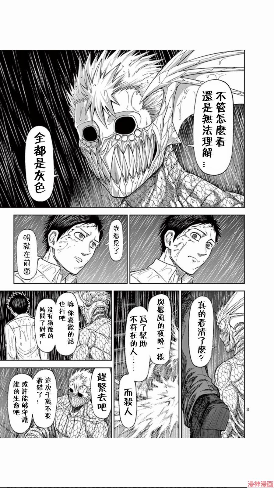 第78话2