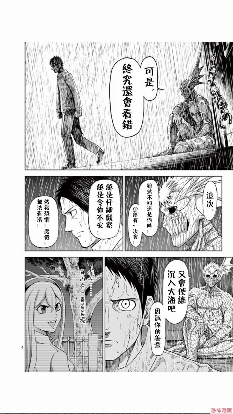 第78话3