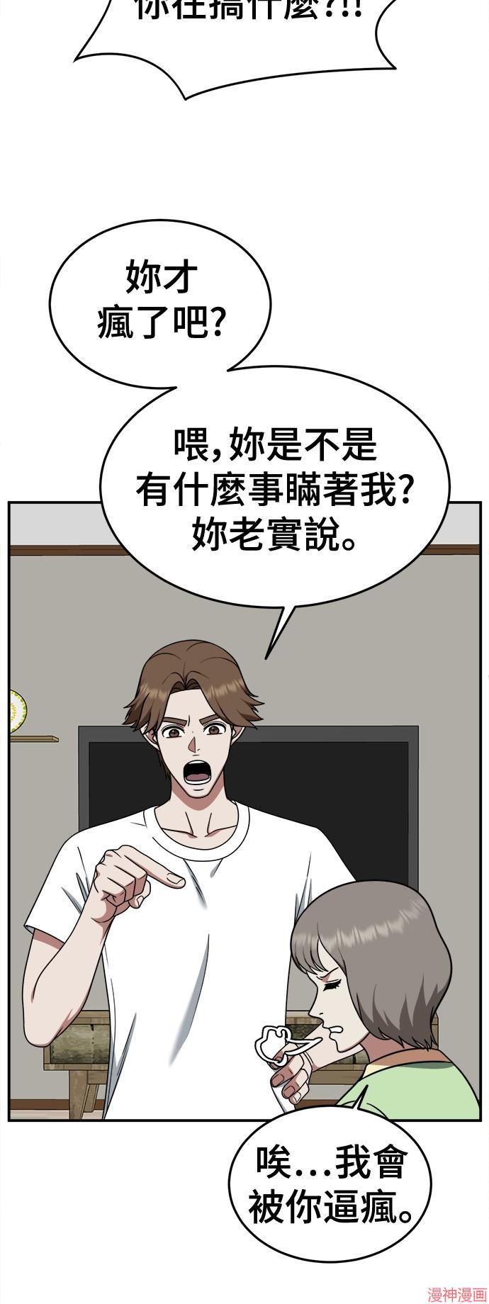 第193话2