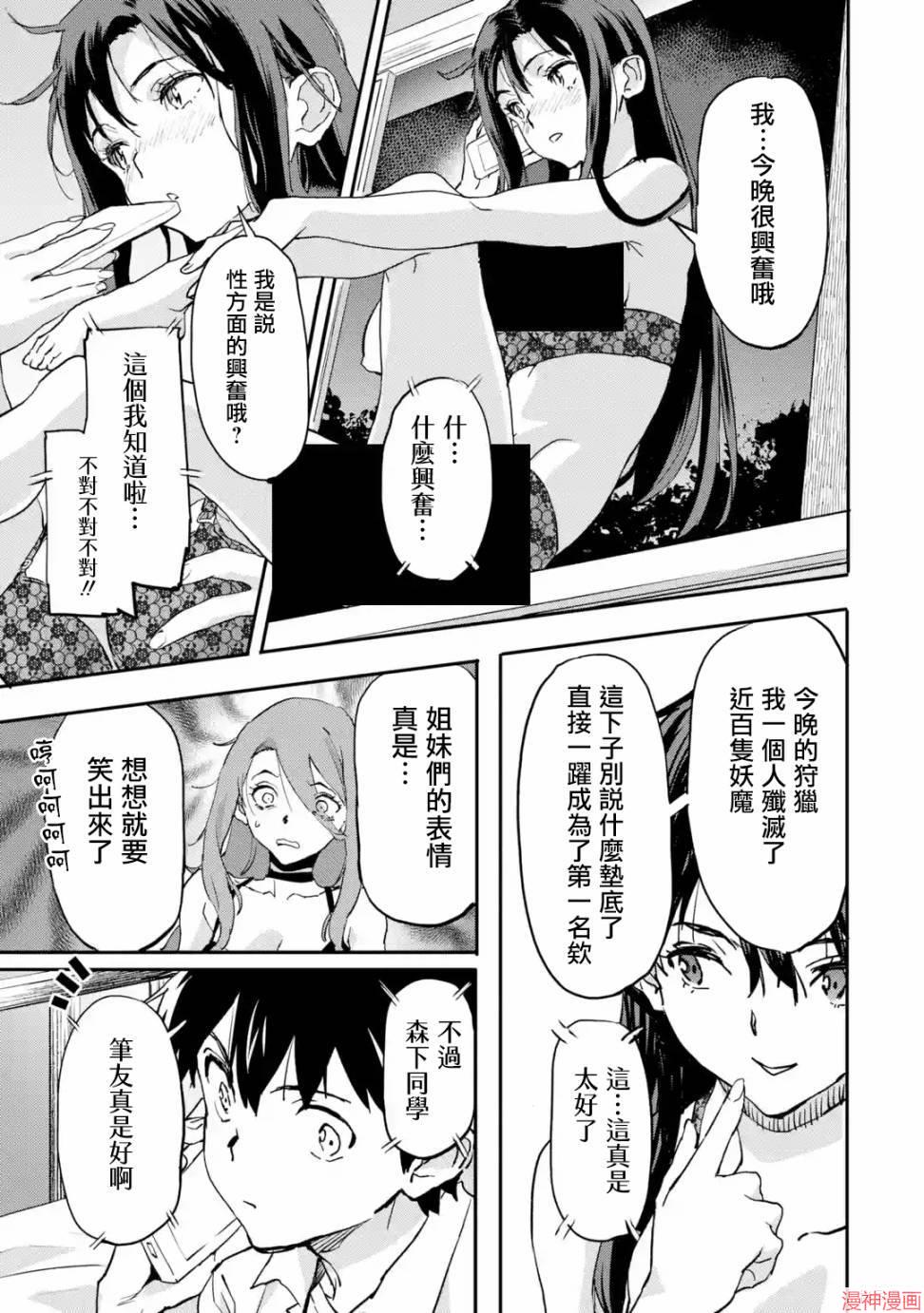 第6.3话2