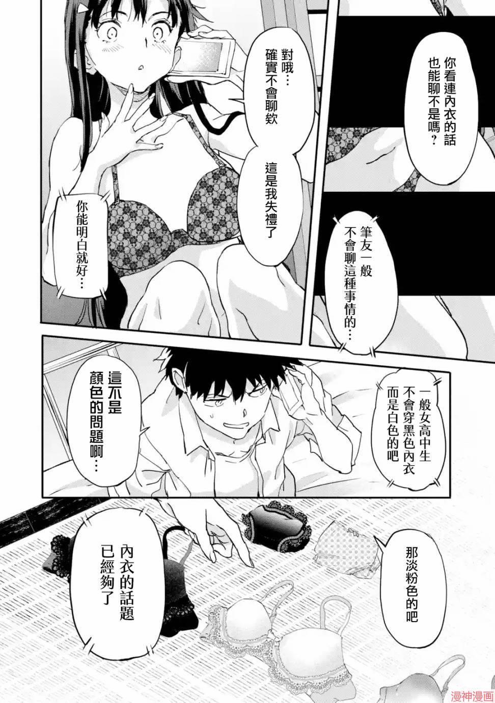 第6.3话3