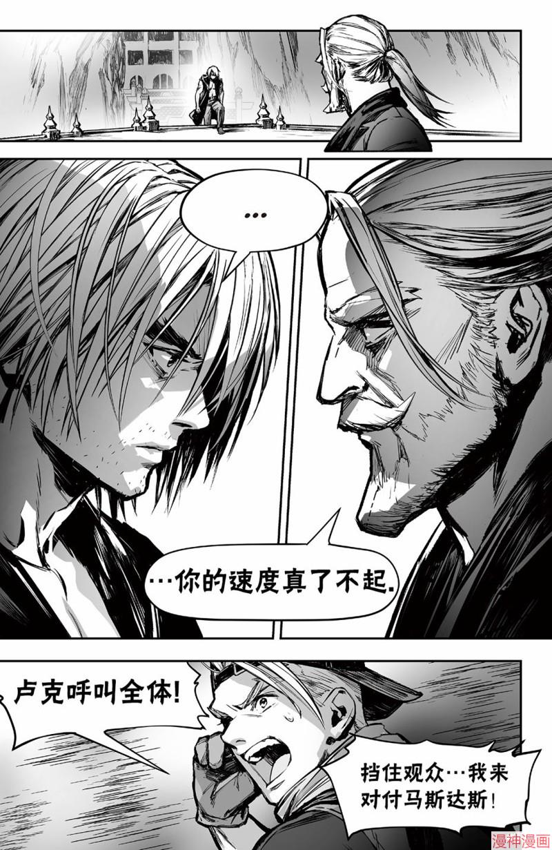 街霸6前传41