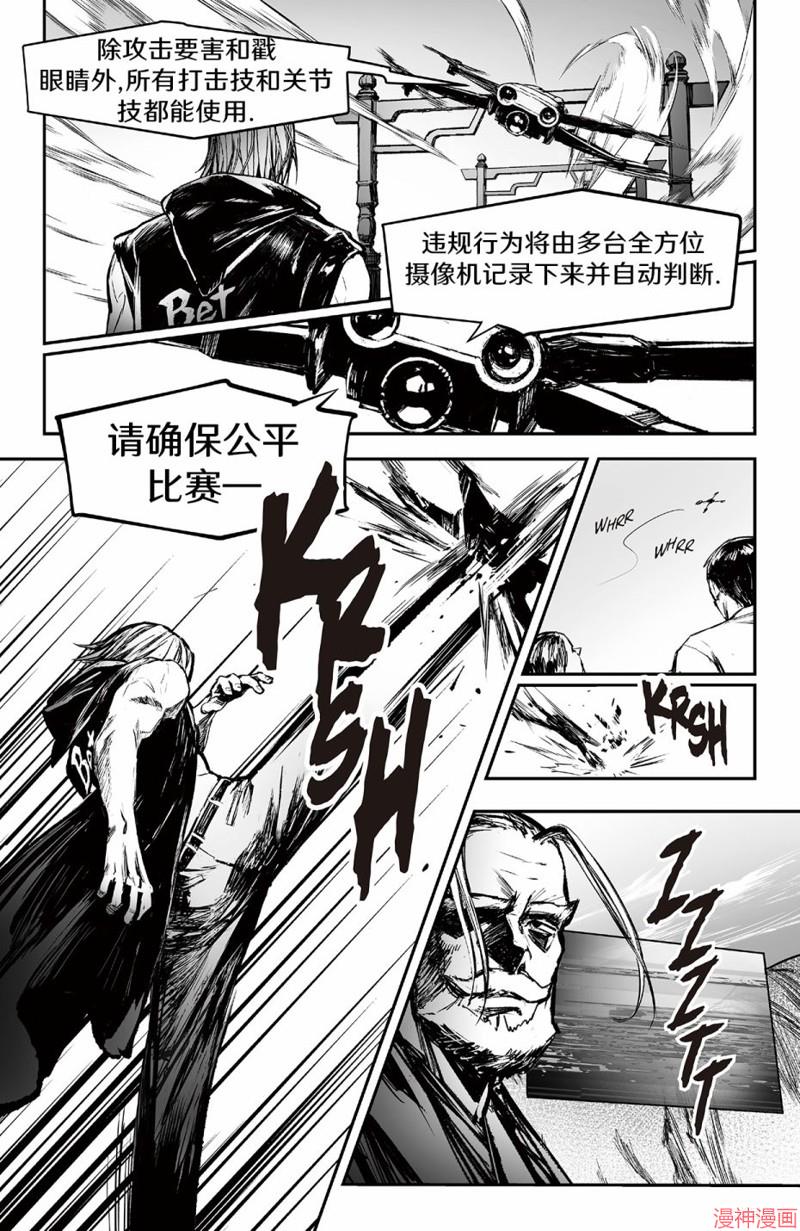 街霸6前传40