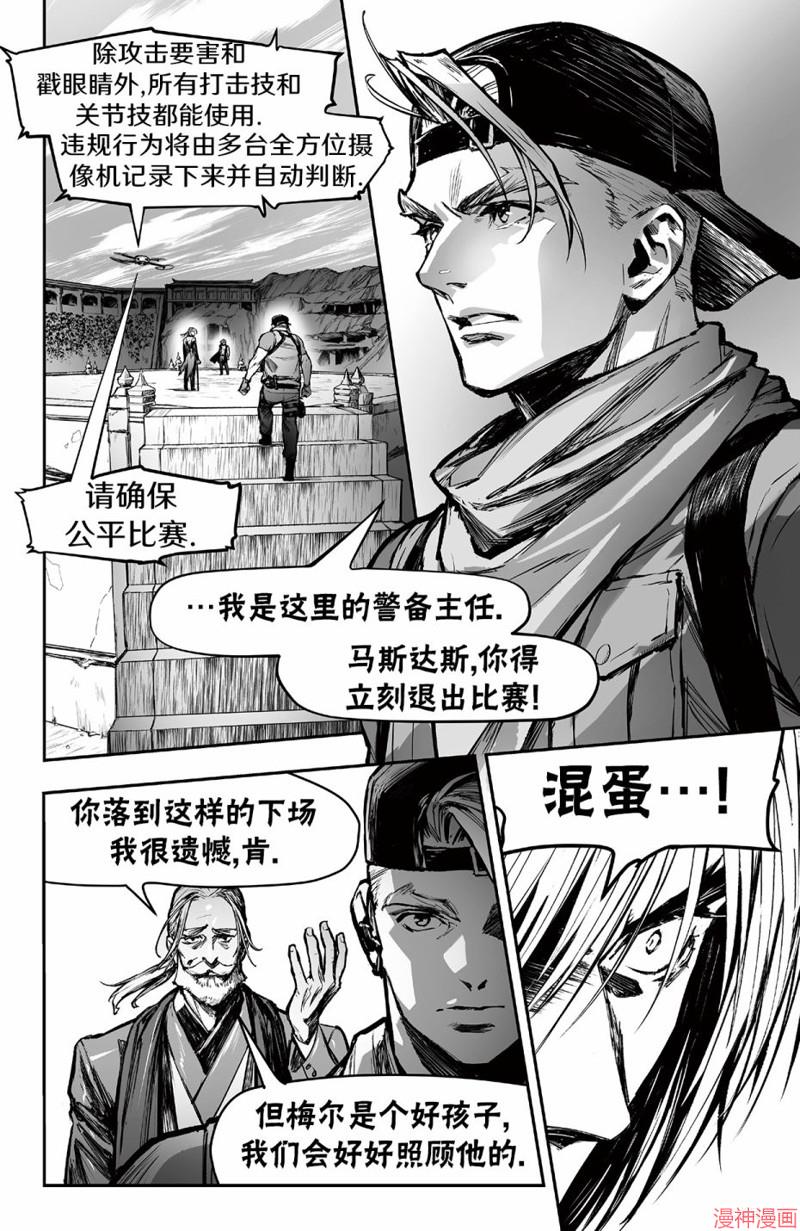 街霸6前传44