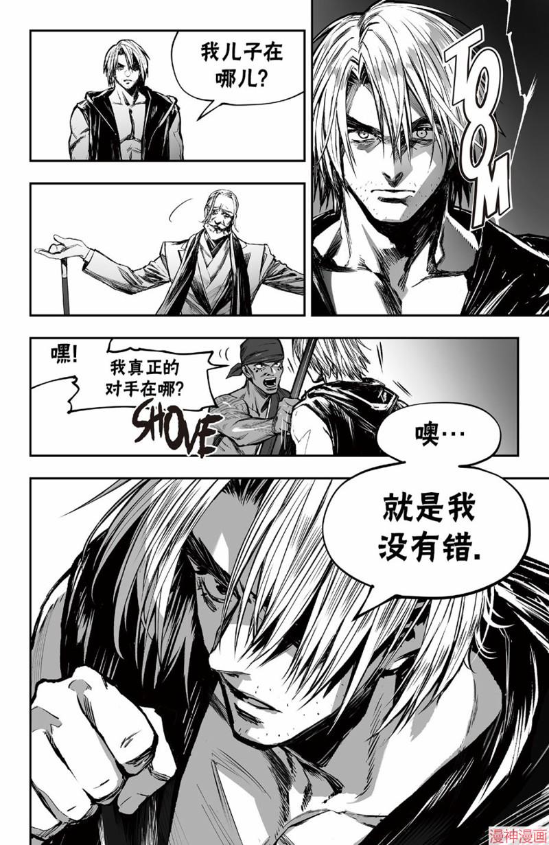 街霸6前传42