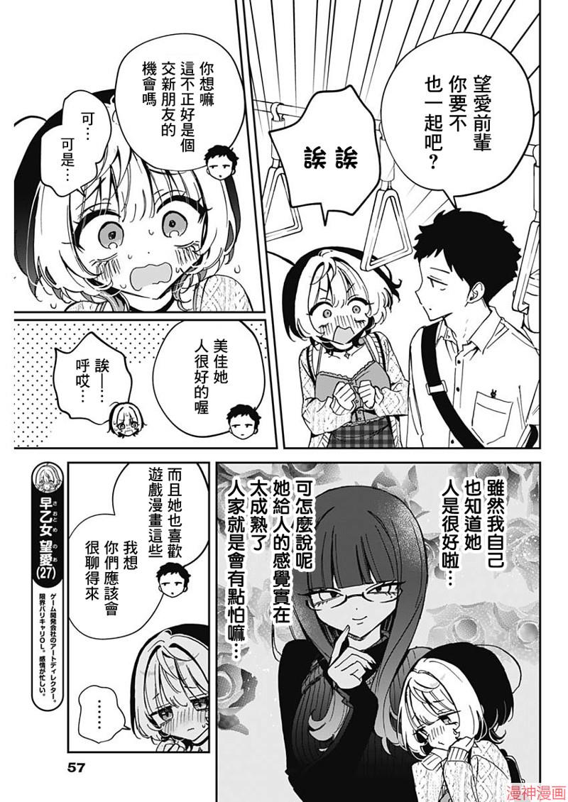 第73话2