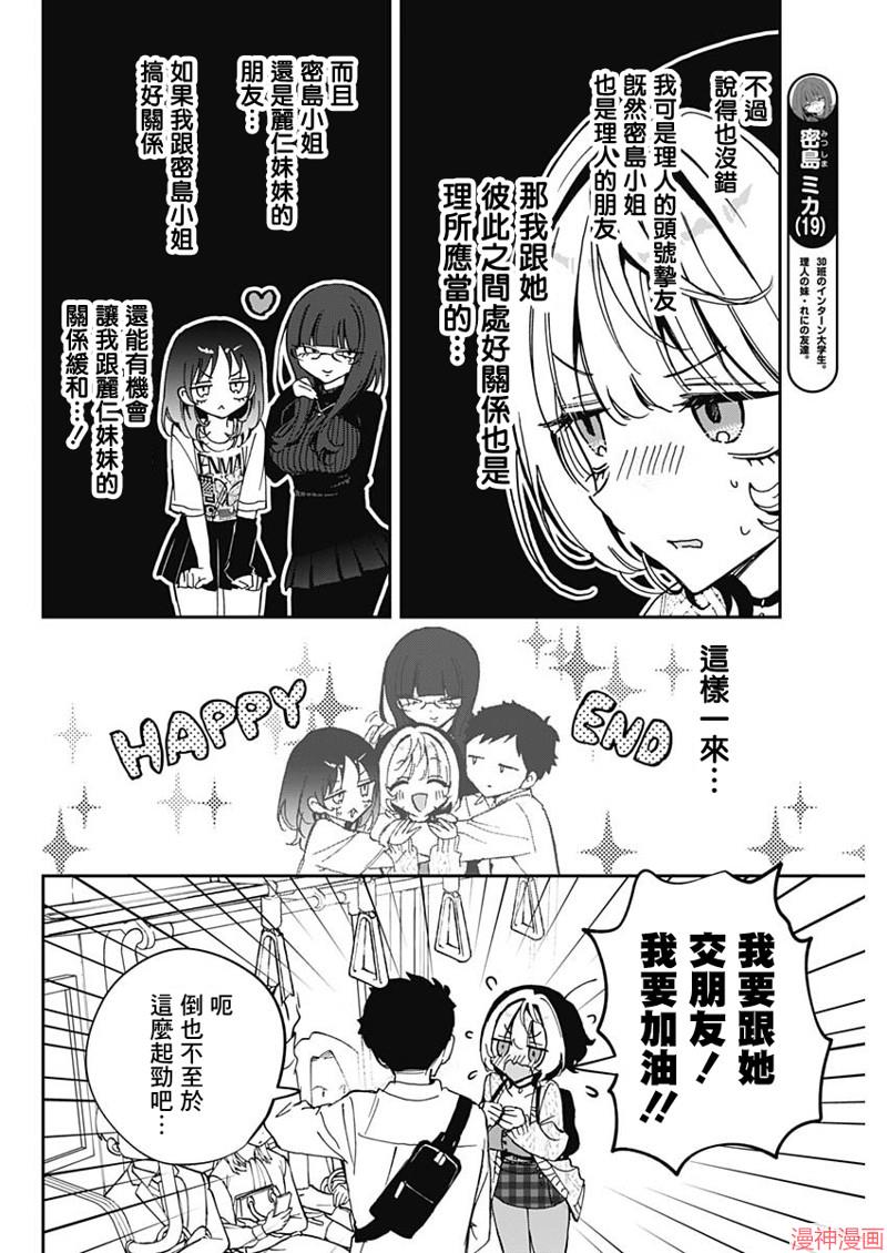 第73话3