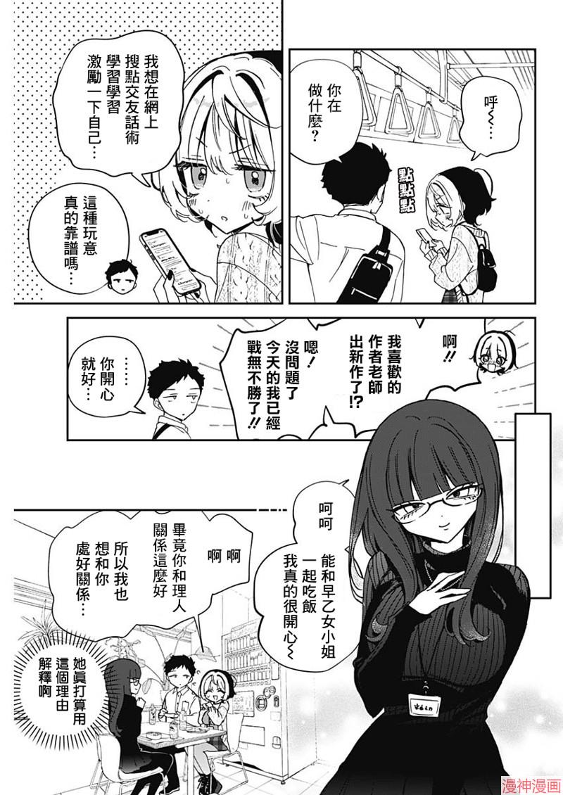 第73话4