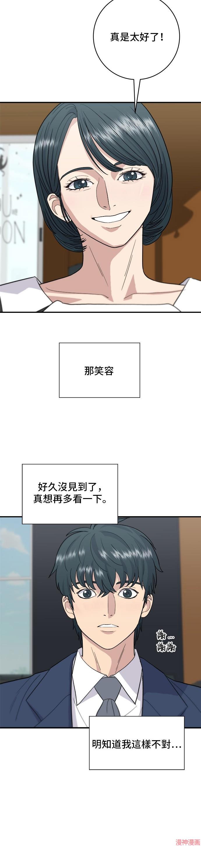 第26话3