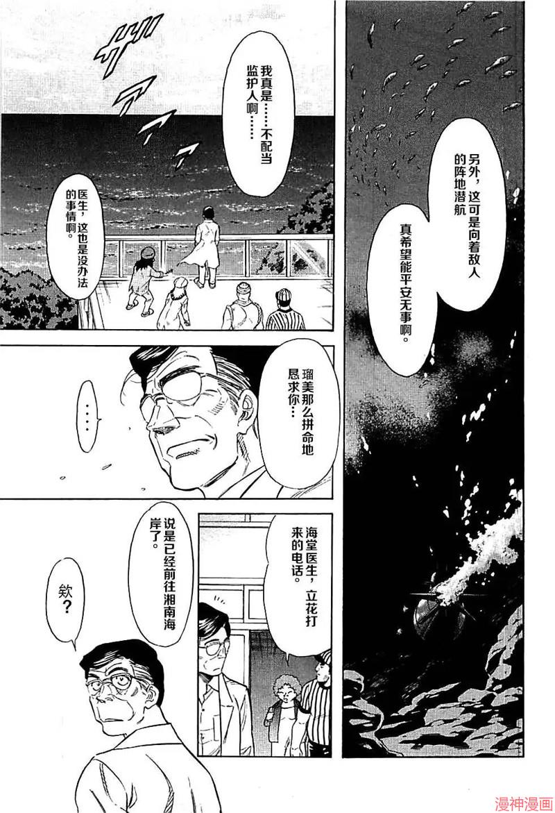 第47话4