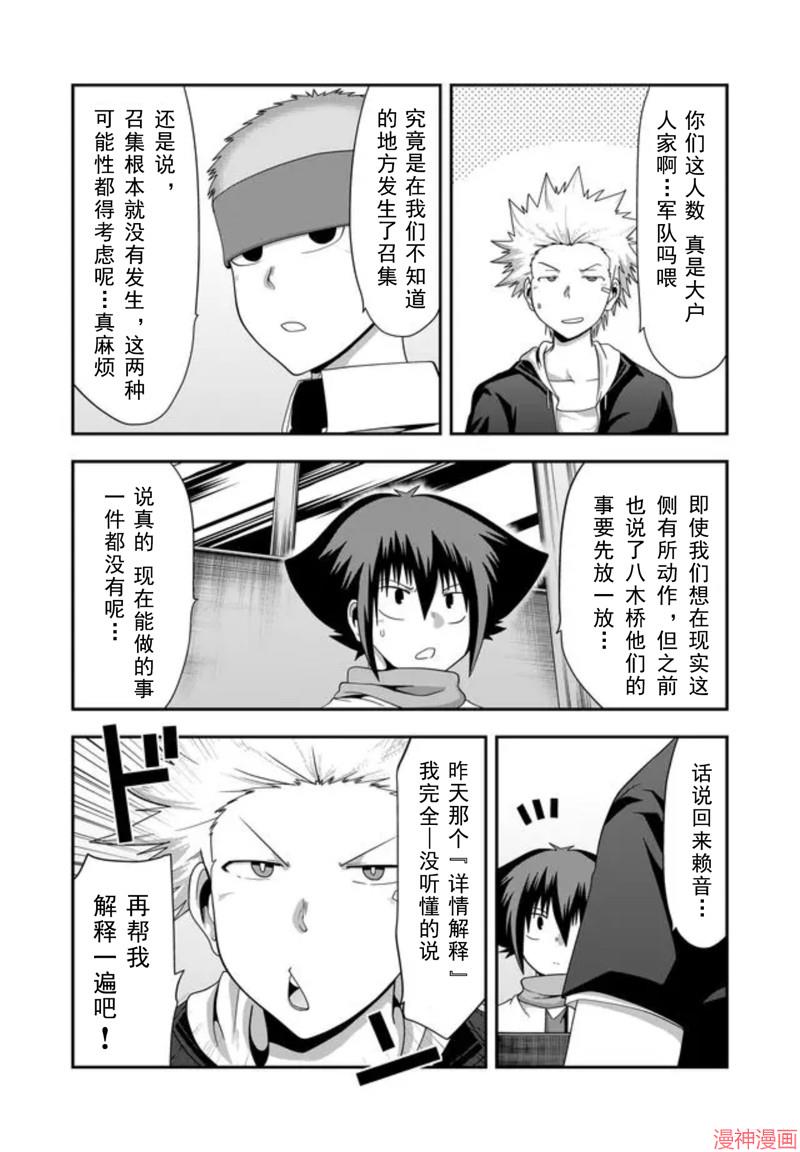 第35话3