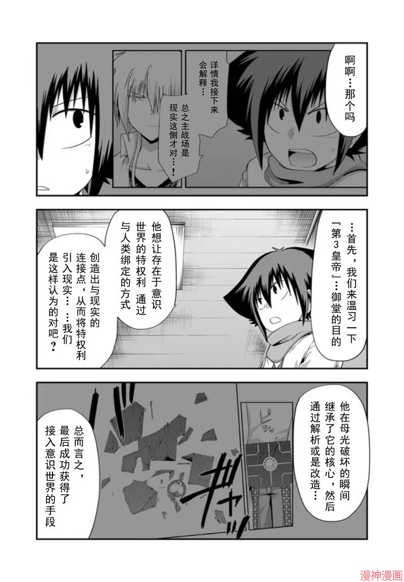 第35话4