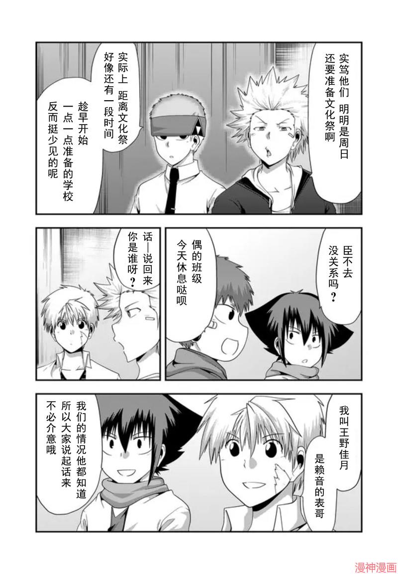 第35话2