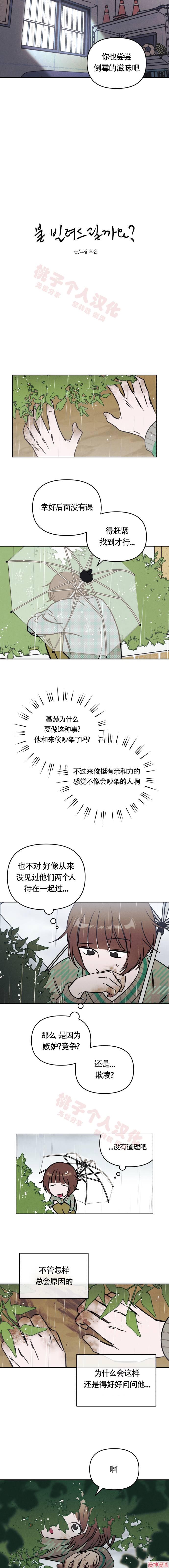 第28话2