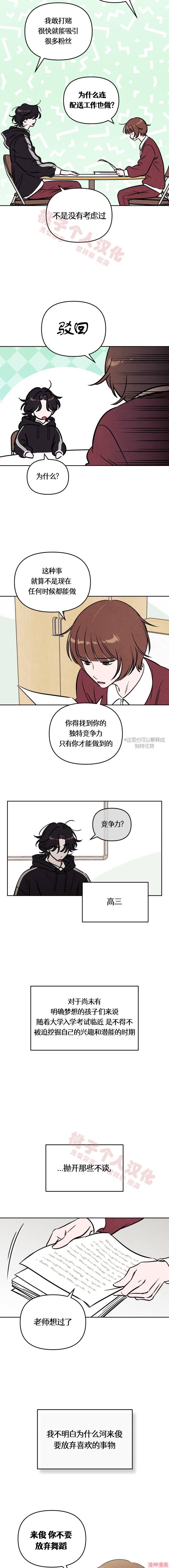 第30话3