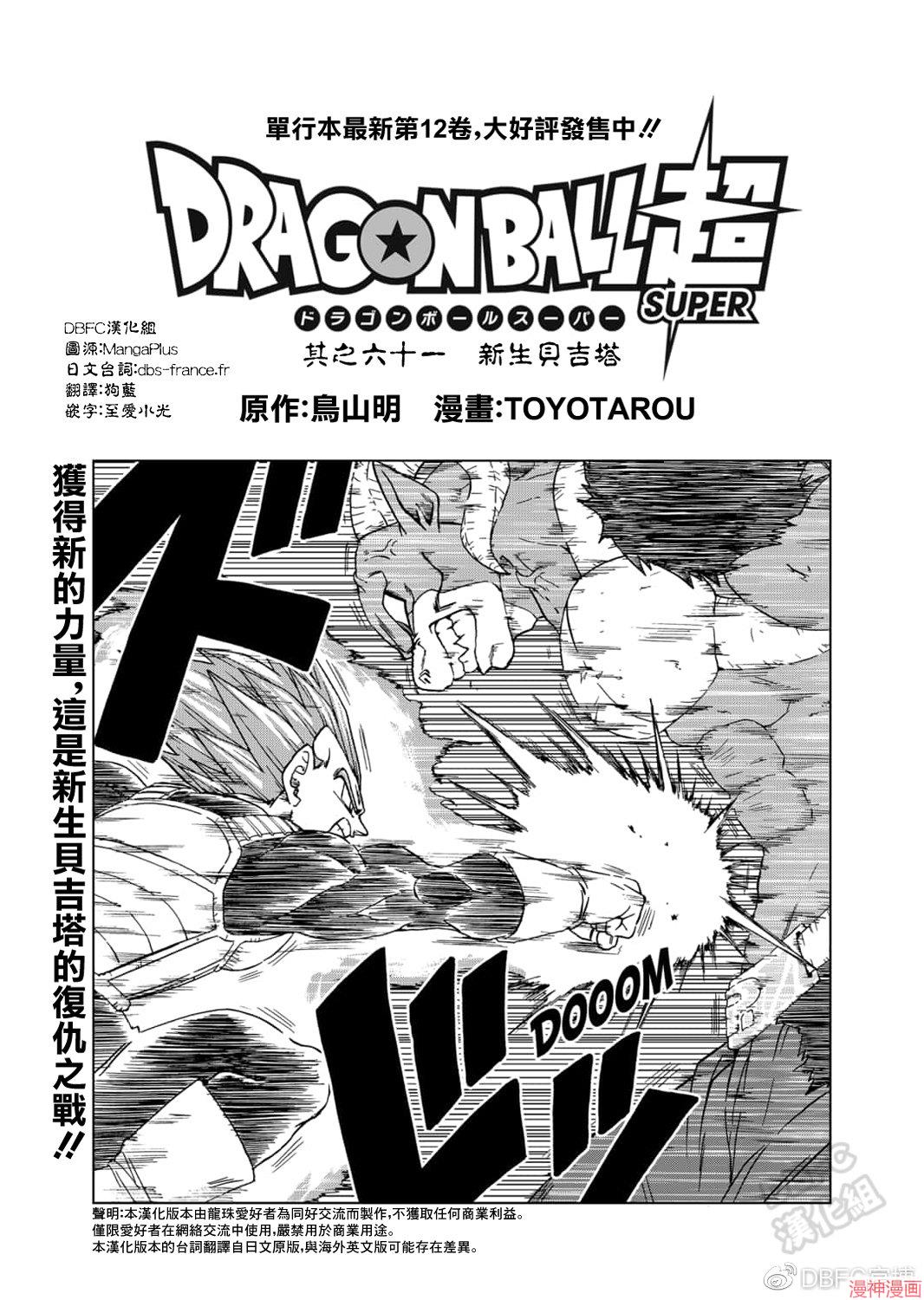 第61话0
