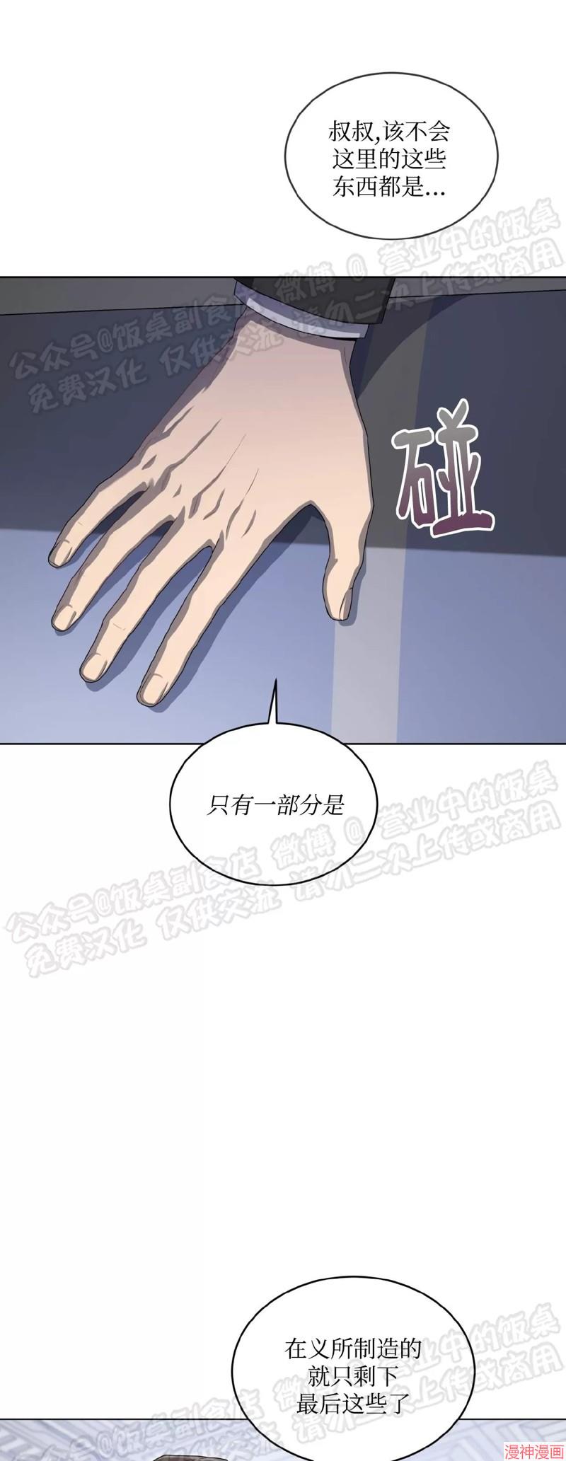 第70话  第三季完2
