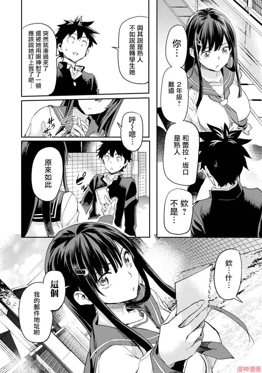 第02话1