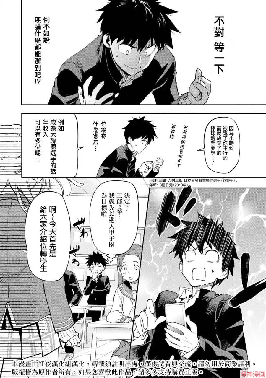 第02话1