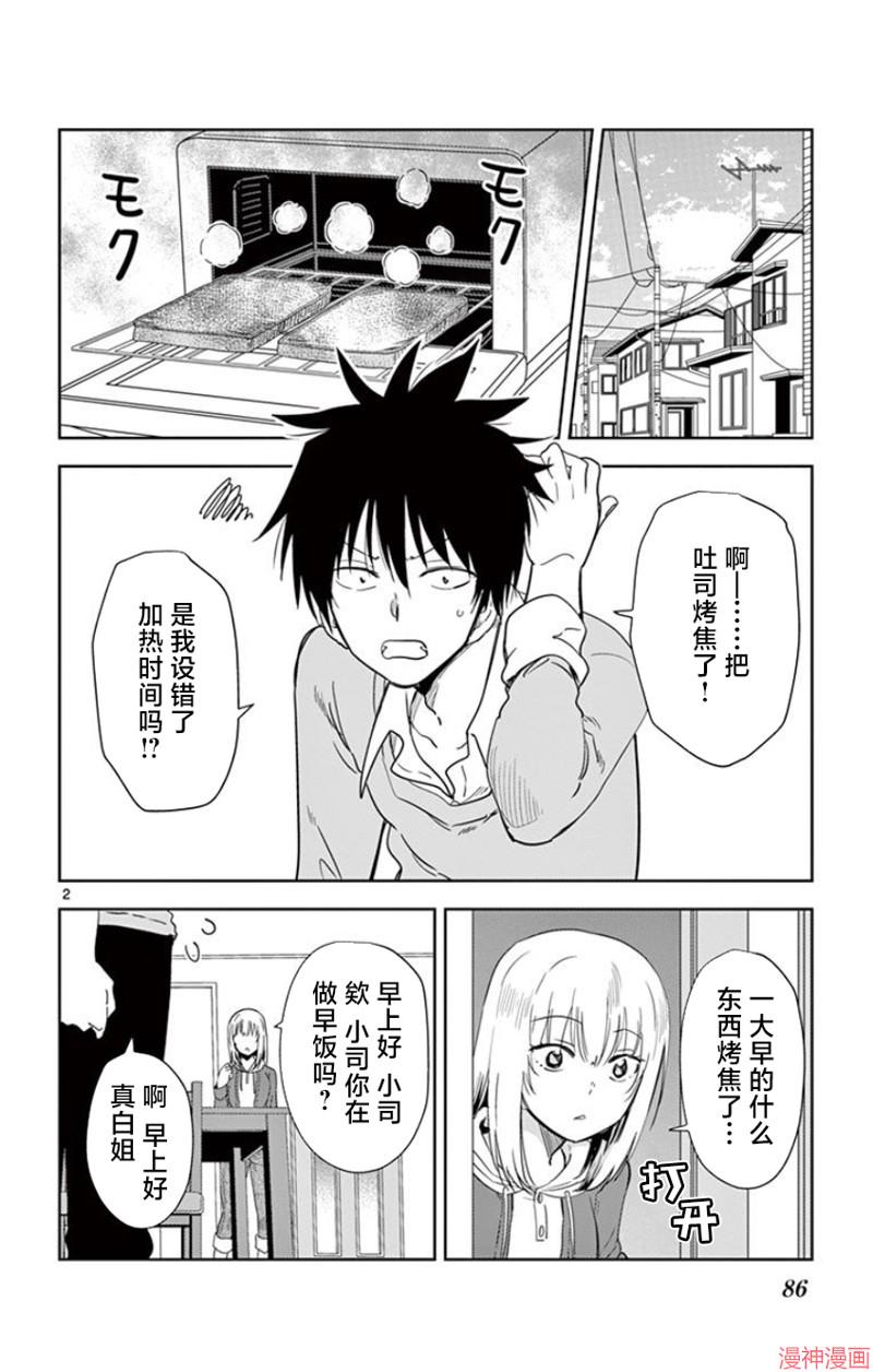 第18话1