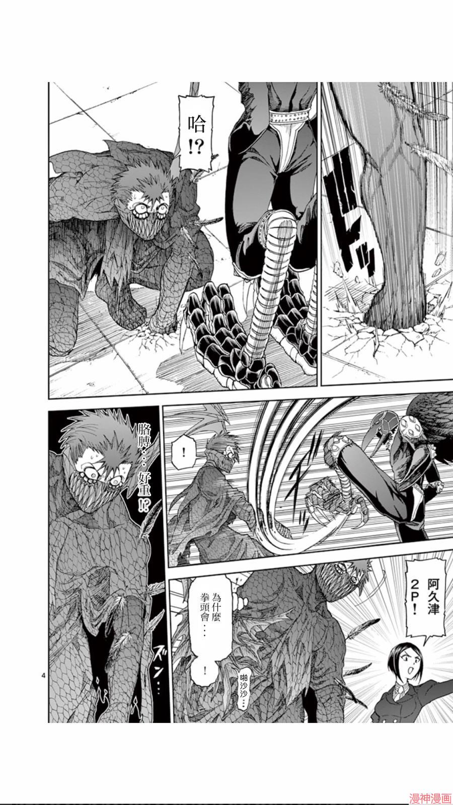 第69话3