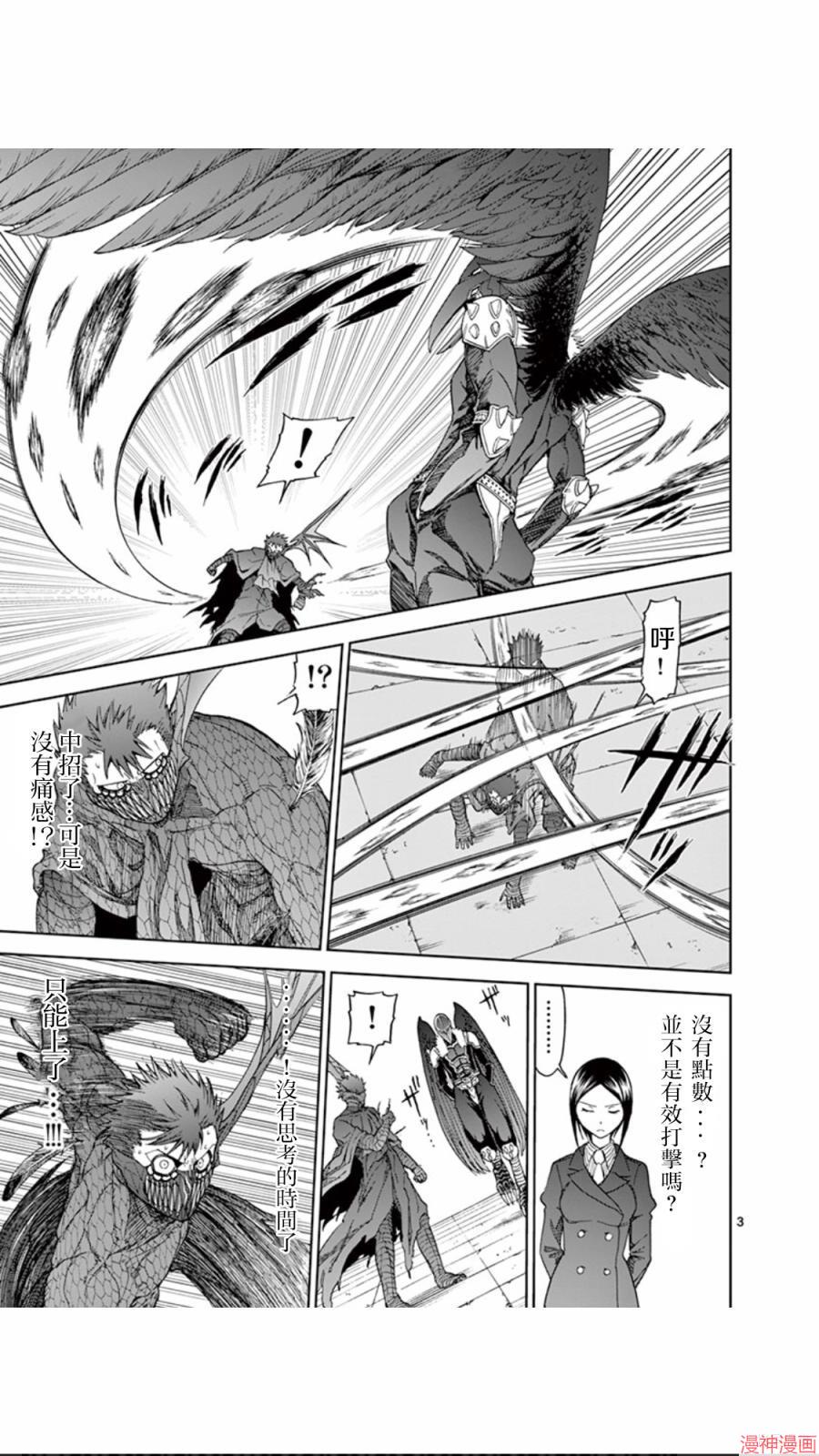 第69话2