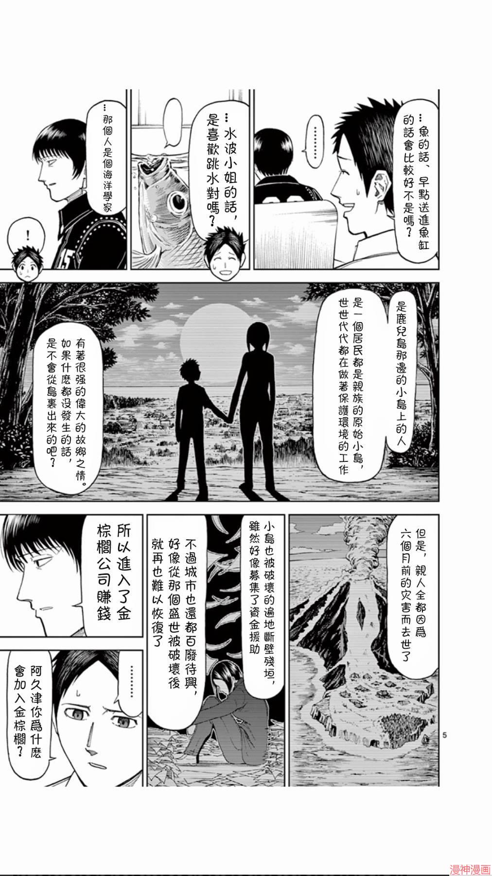 第68话4