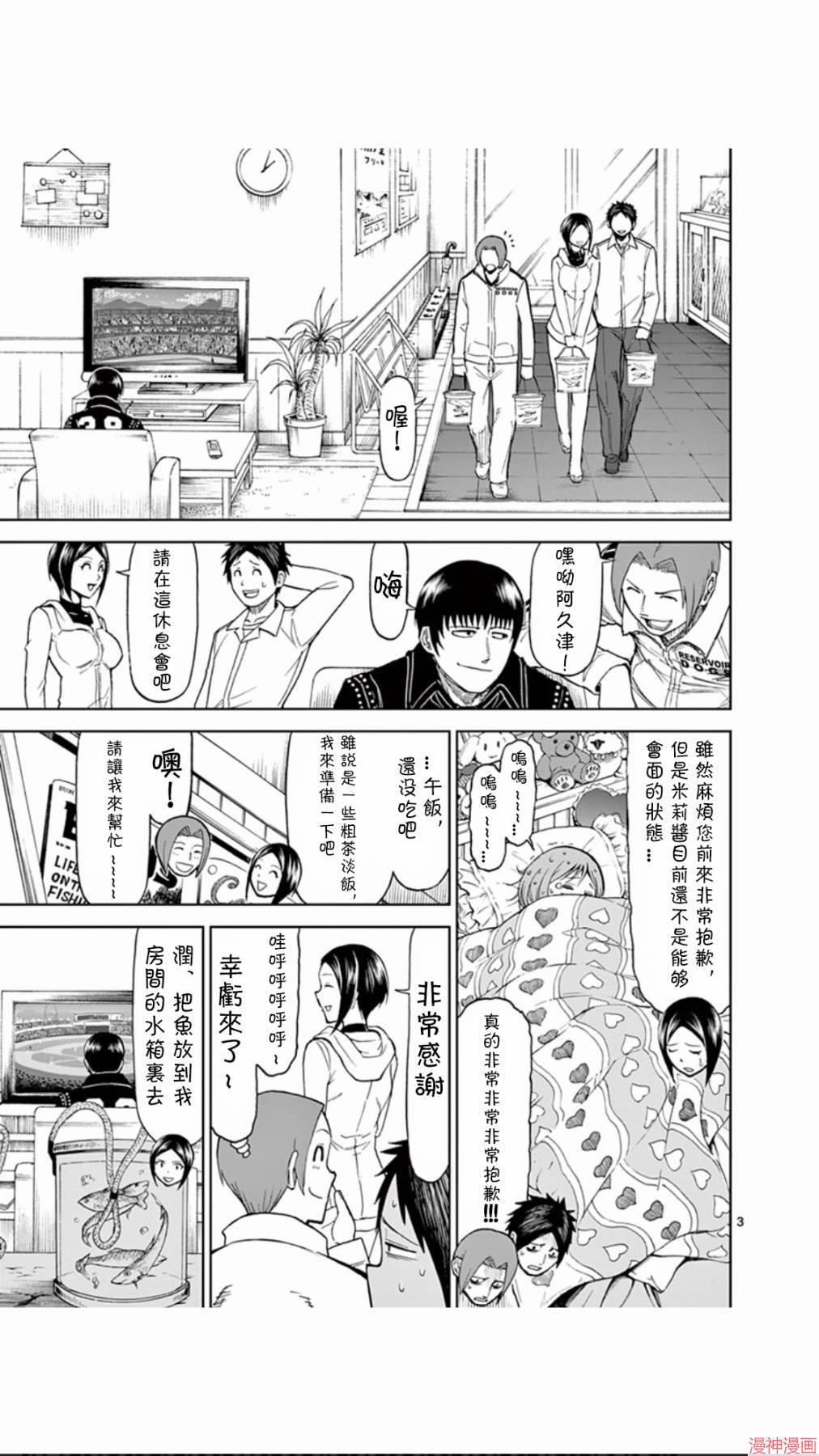 第68话2
