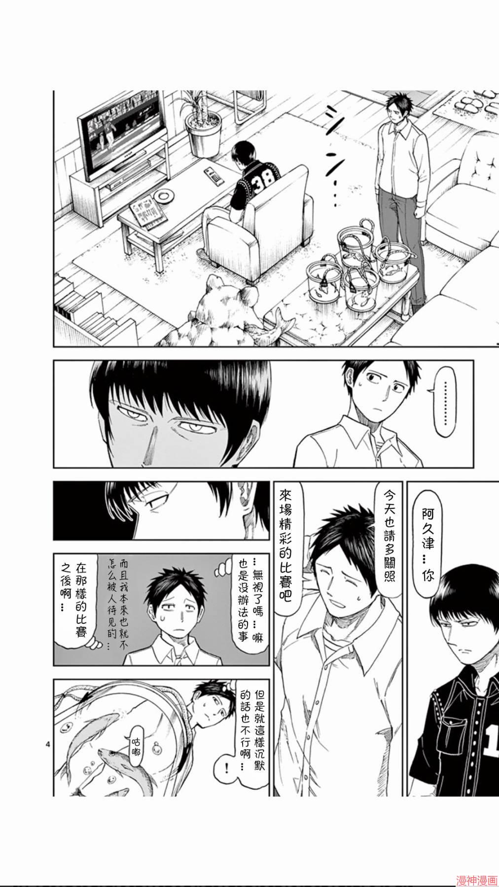 第68话3