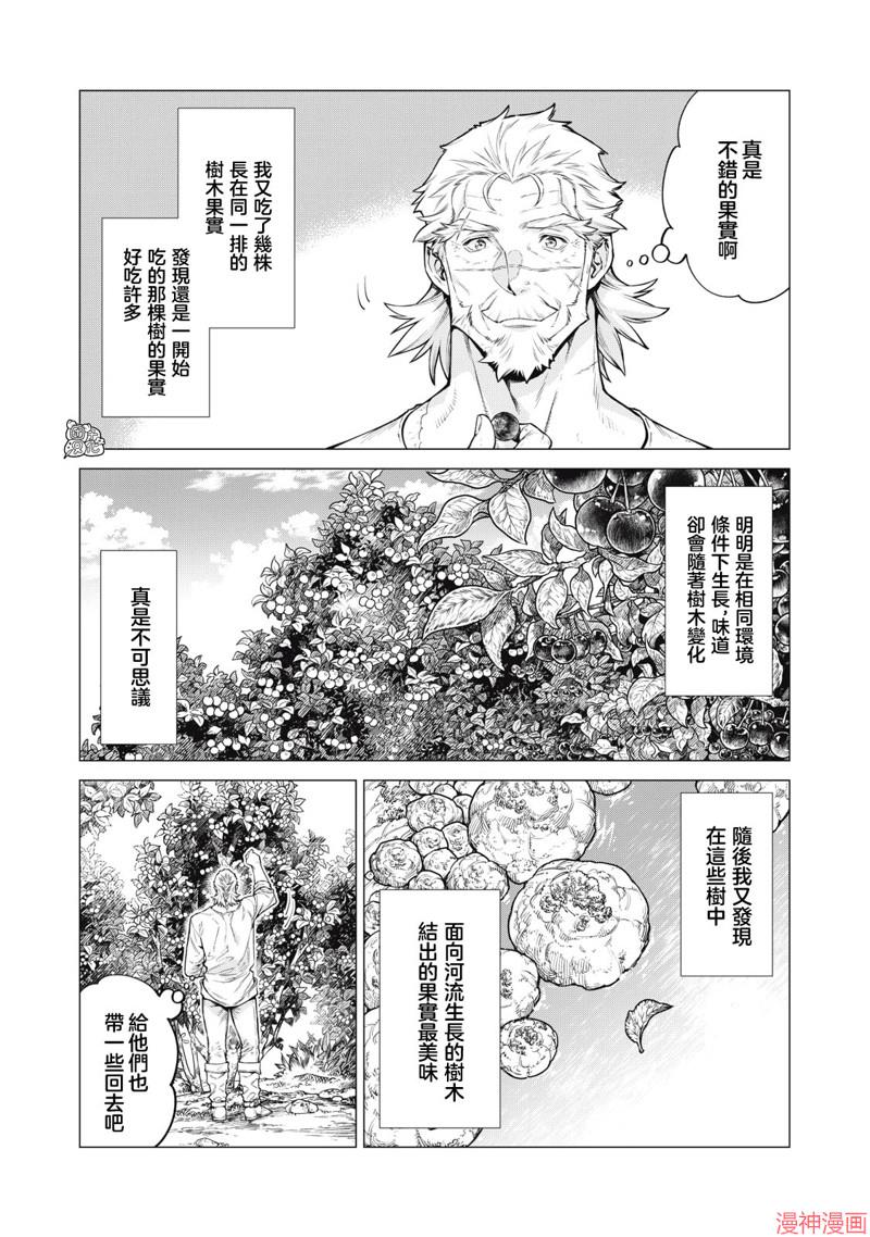 第57话2