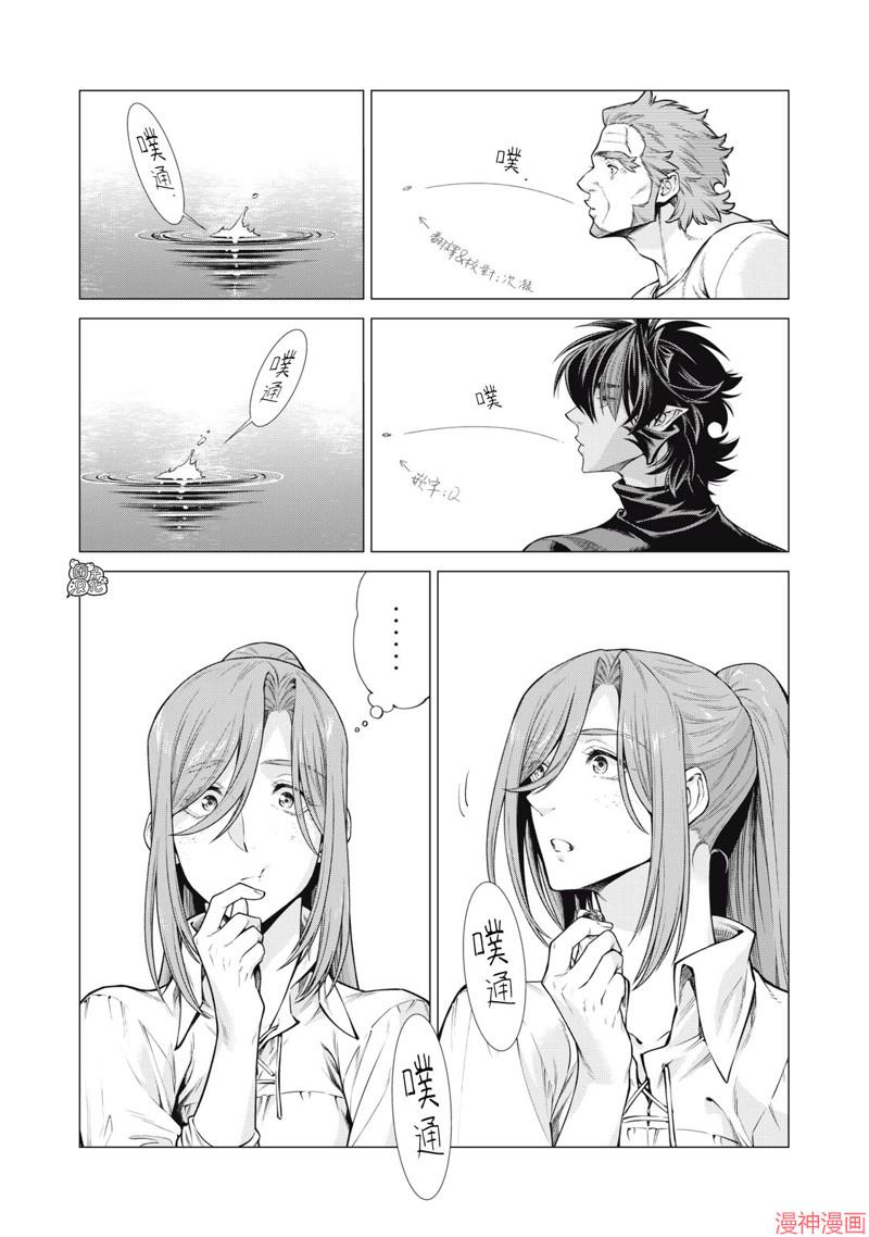 第57话4